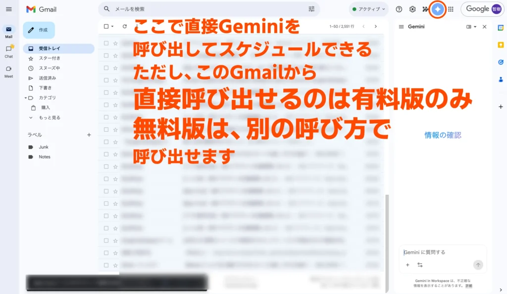 スケジュール1