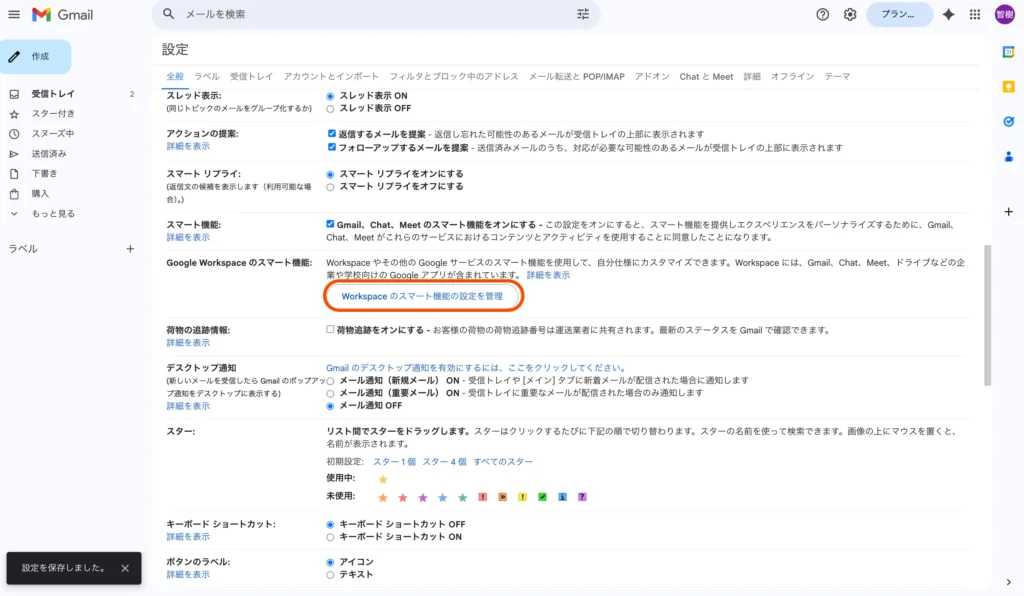 スケジュール3