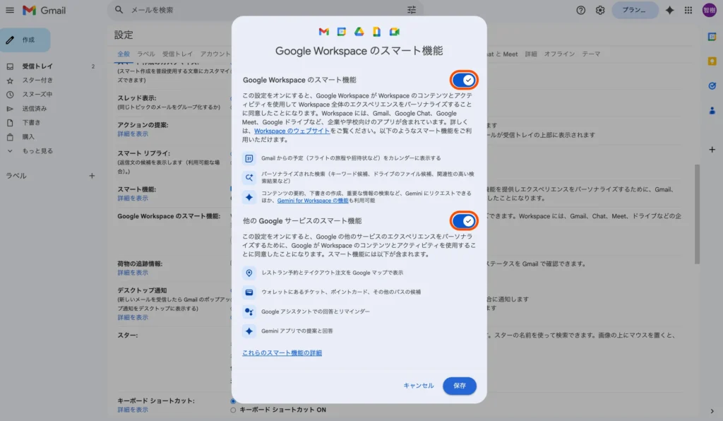 スケジュール4