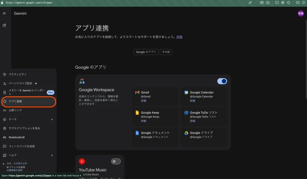 スケジュール5