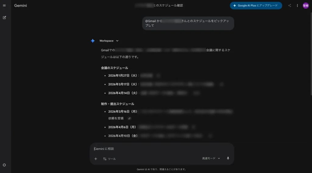 スケジュール7