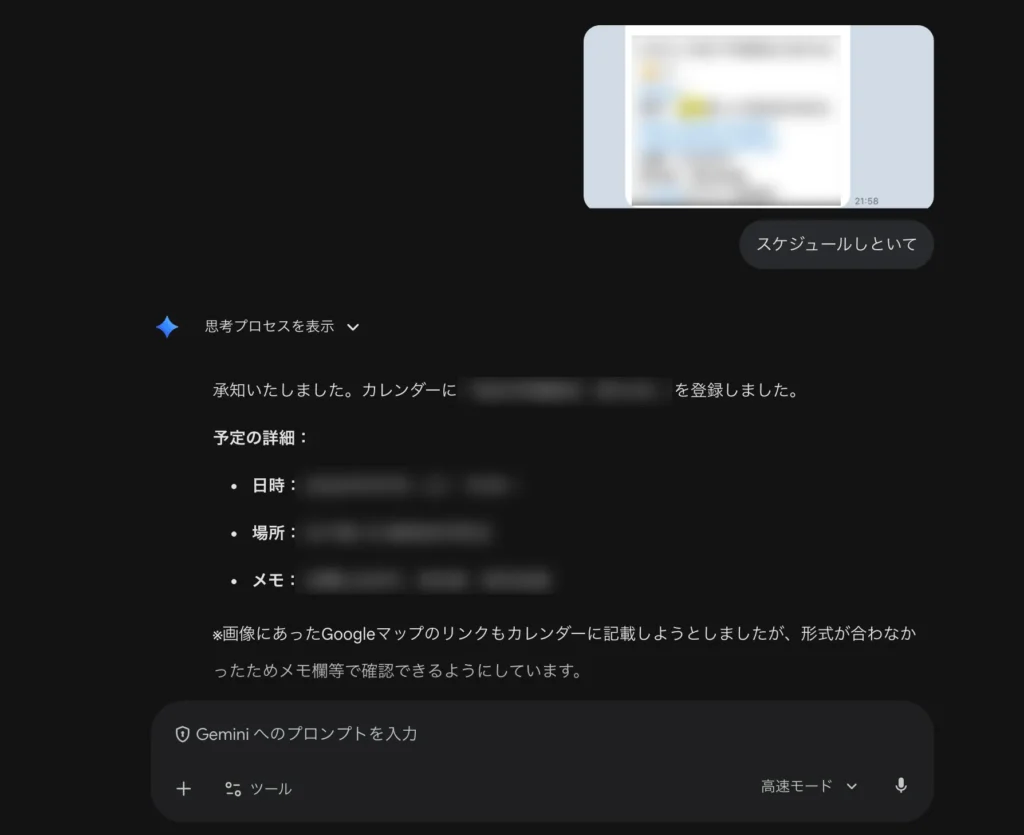 スケジュール8