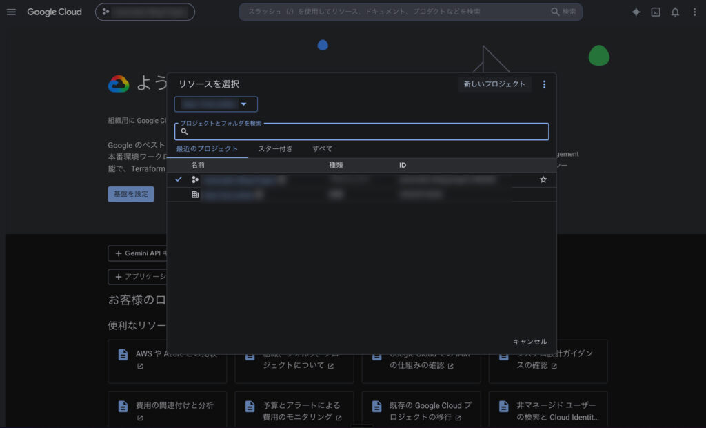 プロジェクト1