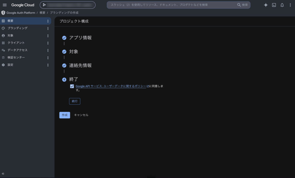 OAuth6