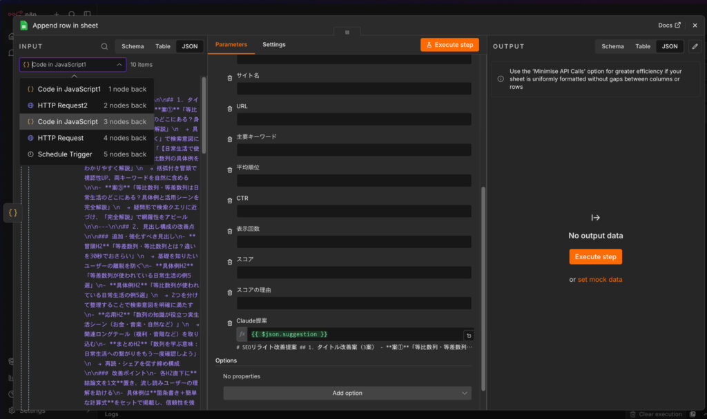 スプシノード６