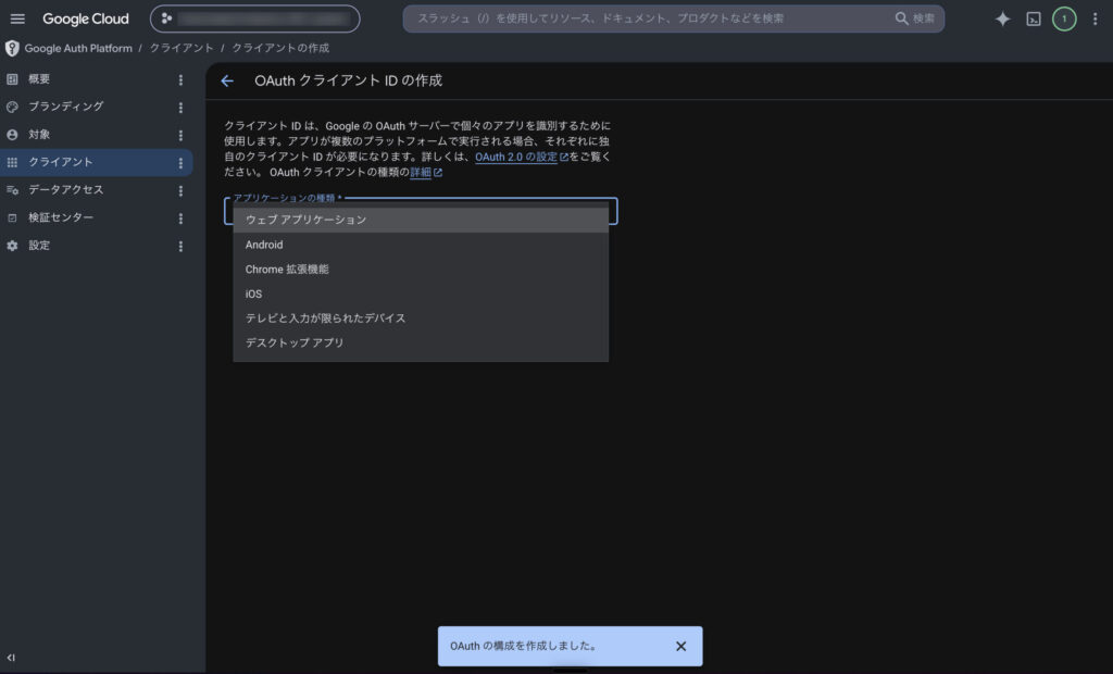 プロジェクト6