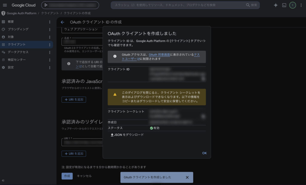 プロジェクト8